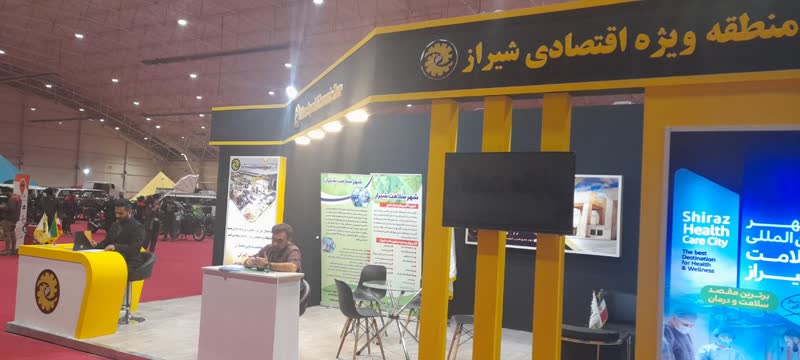 حضور فعال منطقه ویژه اقتصادی شیراز و شهر سلامت در نمایشگاه گردشگری پارس
